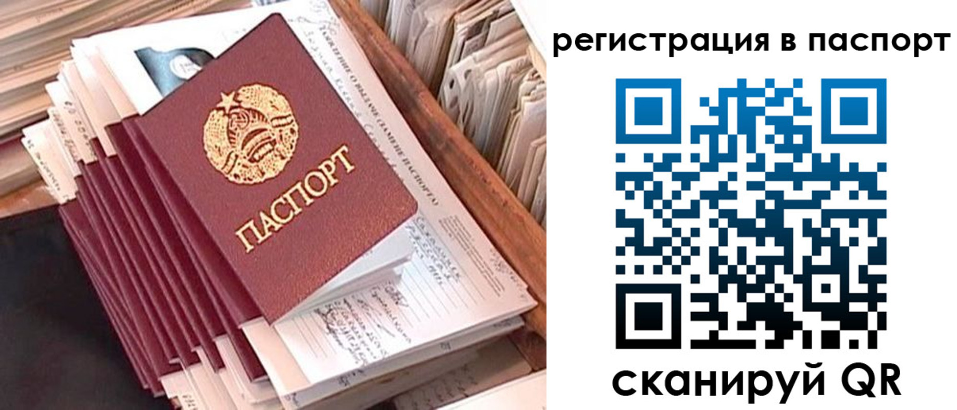 прописка для военкомата в Грязовце