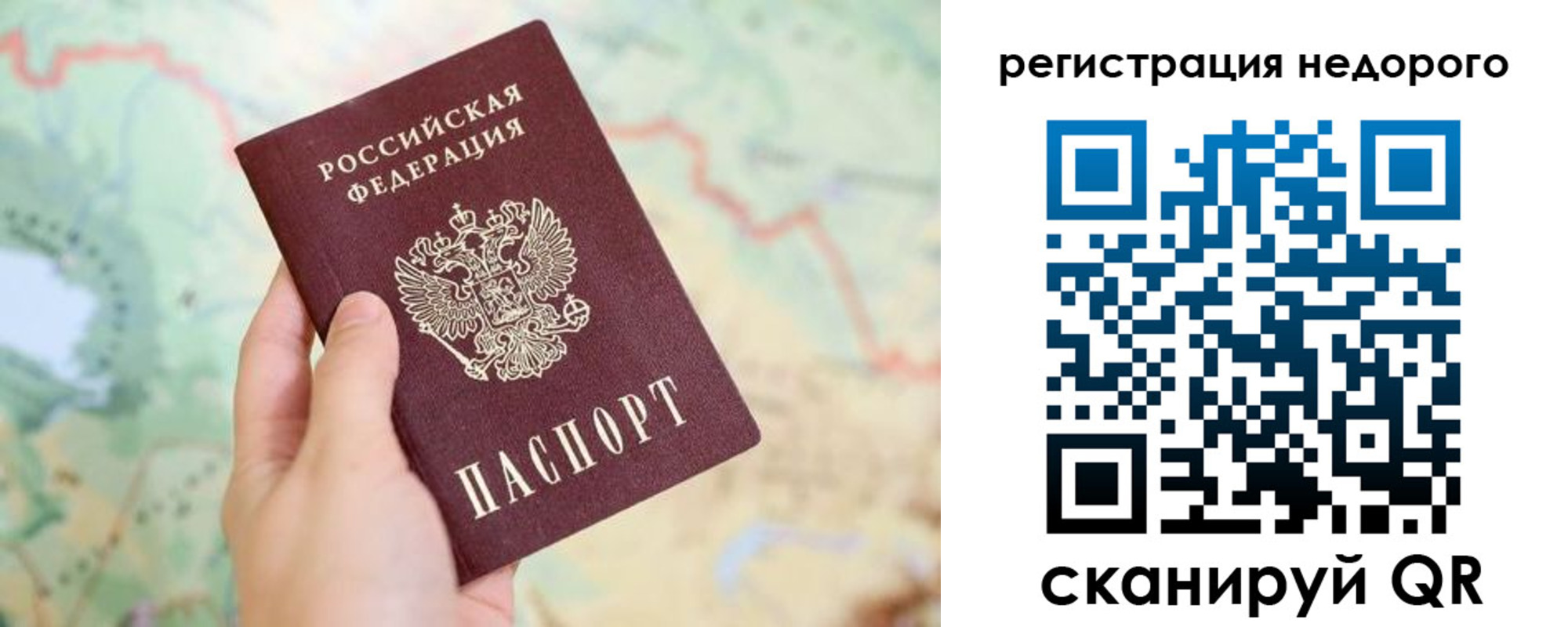 временная регистрация для всех в Грязовце