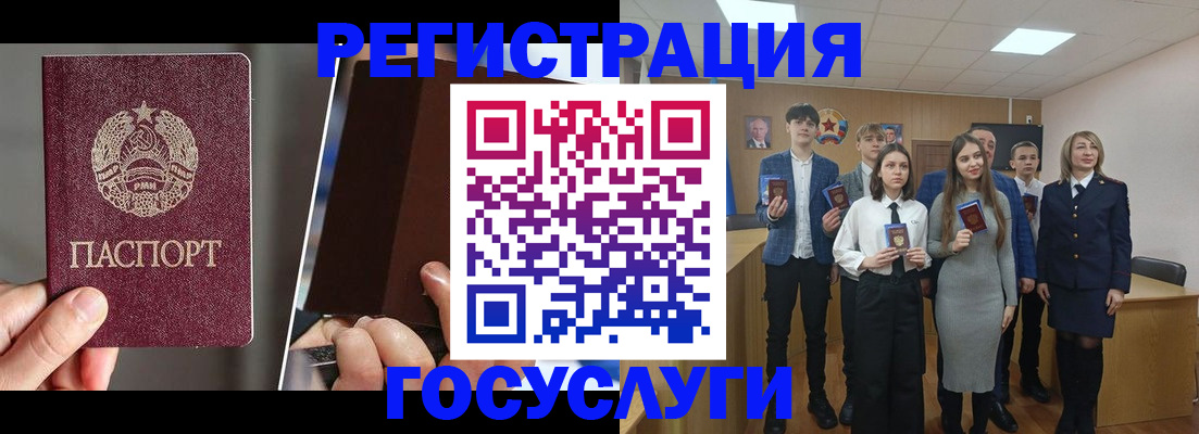 прописка в Грязовце