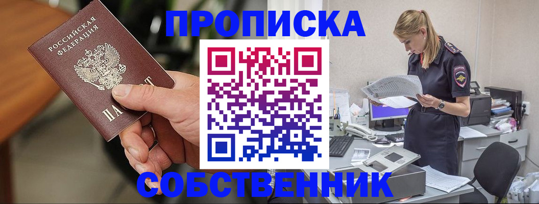 временная регистрация для всех в Грязовце