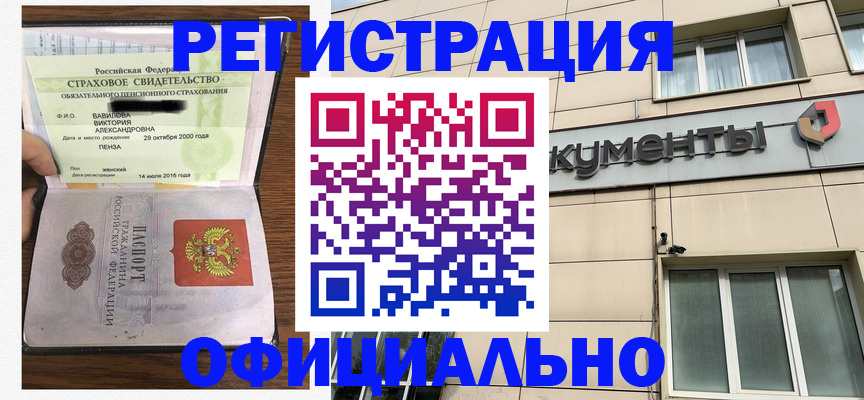 регистрация для школы в Грязовце